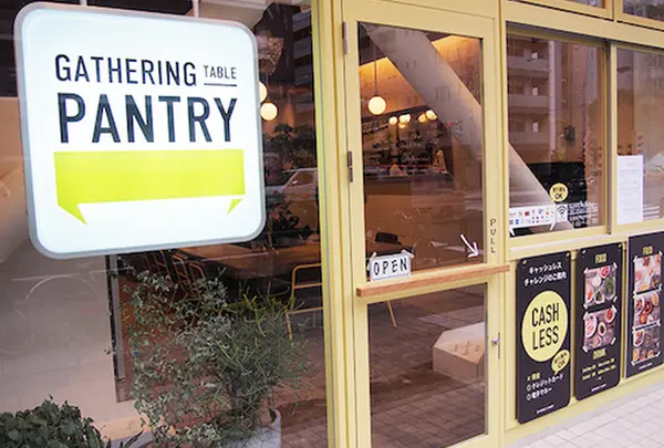 Gathering Table Pantry 馬喰町店
