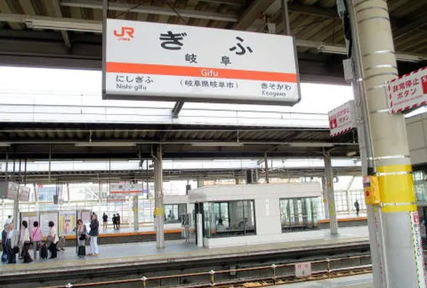 岐阜駅