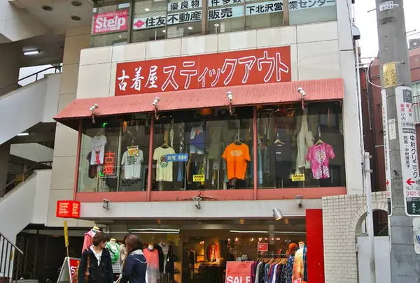 スティックアウト
