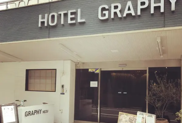 HOTEL GRAPHY NEZUの写真・動画_image_345159