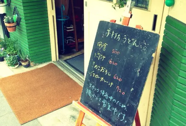 ししまる食堂