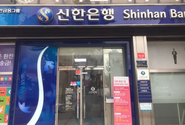 新韓銀行 本店