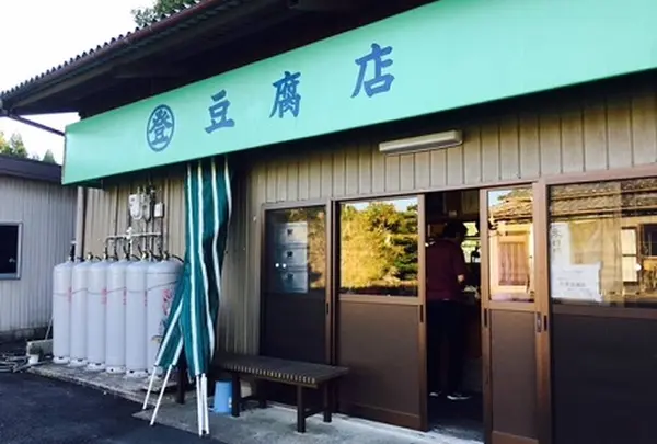 丸登豆腐店