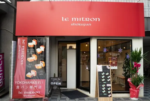 ル・ミトロン食パン 広島中央店