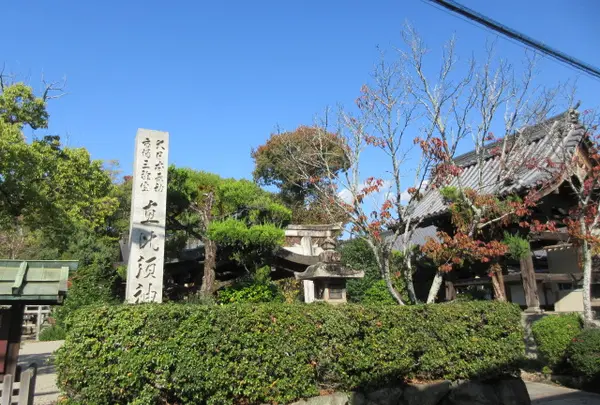 三輪坐恵比須神社