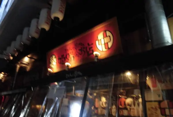 おでんと串かつ 姫路のお店の写真・動画_image_970453
