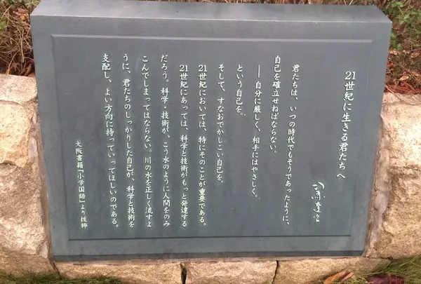 司馬遼太郎記念館の写真・動画_image_17946
