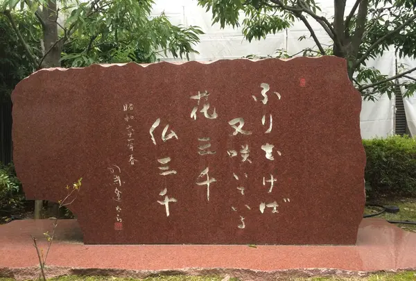 司馬遼太郎記念館の写真・動画_image_17971