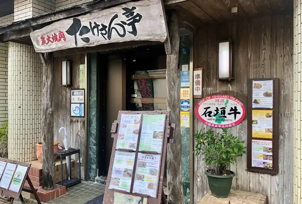 スポット内のおすすめ
