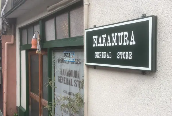 NAKAMURA GENERAL STORE