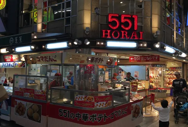 551蓬莱本店