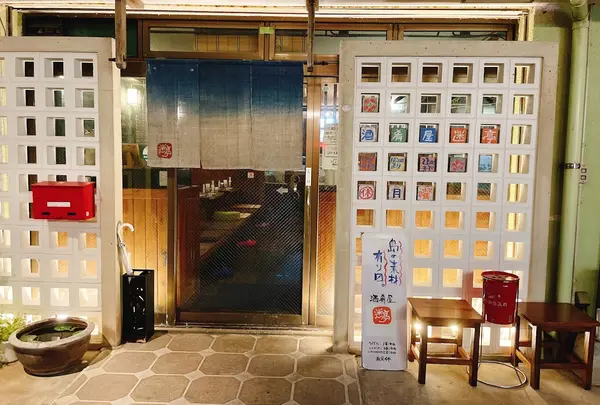 酒肴屋迷亭