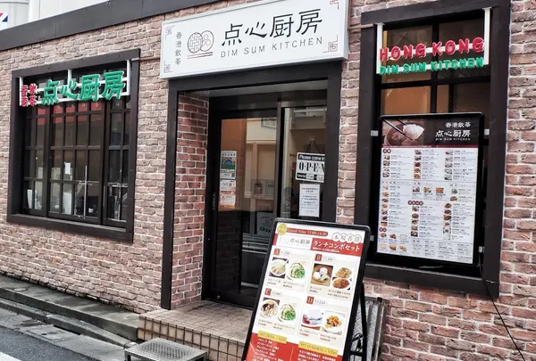 点心厨房