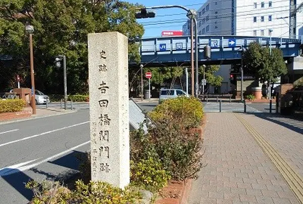 吉田橋関門跡