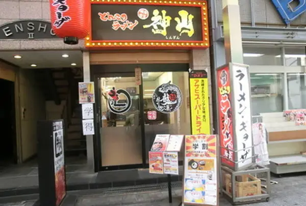 ラーメン神山 堺東店