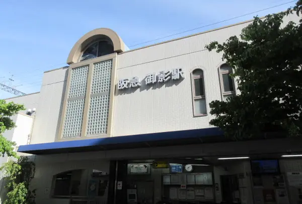 御影駅（阪急）