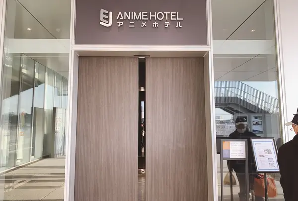 EJアニメホテル