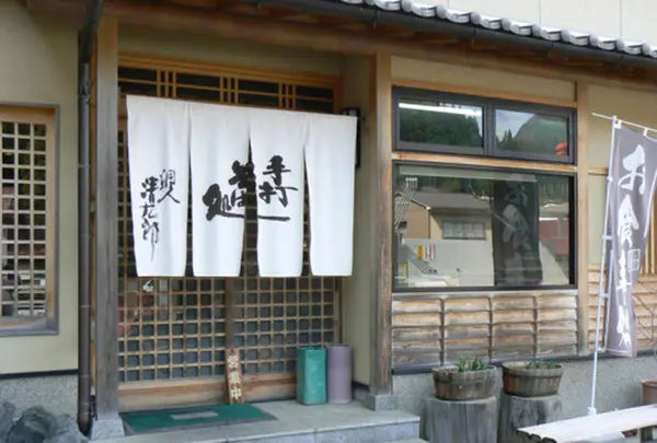 清九郎