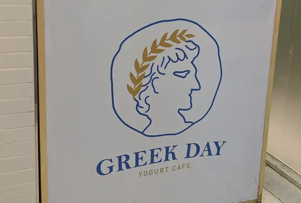 GREEK DAY