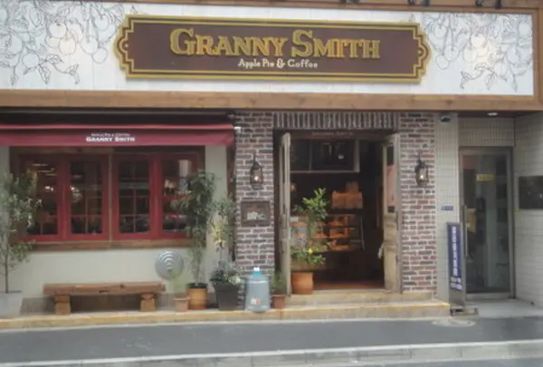 グラニースミス アップルパイ アンド コーヒー 青山店