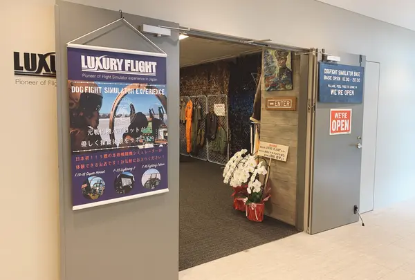 LUXURY FLIGHT 羽田イノベーションシティ店