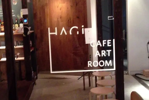 HAGI CAFE（ハギ カフェ）の写真・動画_image_50438
