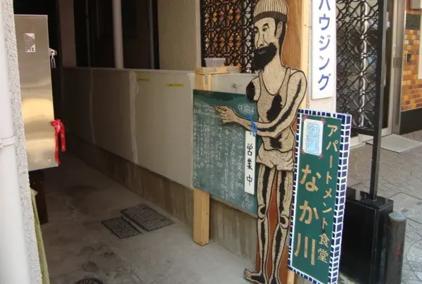 なか川