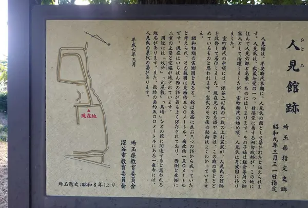 現在は建物自体は残っていません。こんもりとした林が当時をしのばせてくれます。