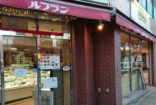 ルフラン 新松戸店
