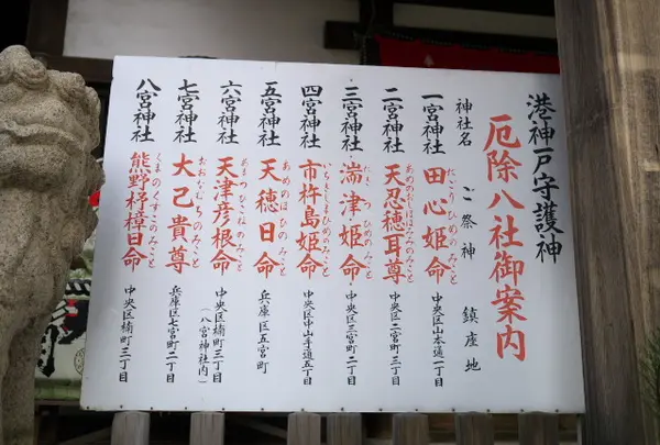 三宮神社の写真・動画_image_60662