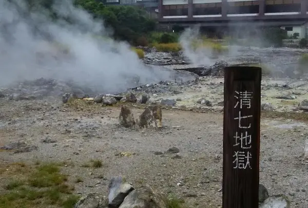 雲仙地獄の写真・動画_image_92410