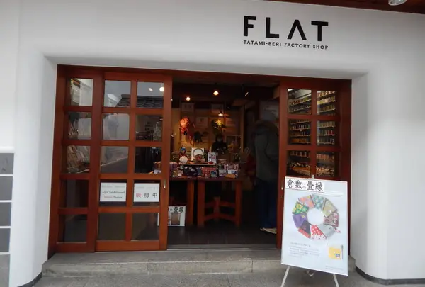 FLAT（畳べりファクトリー）倉敷美観地区店