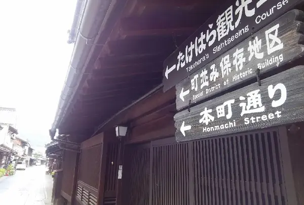 竹原町並み保存地区