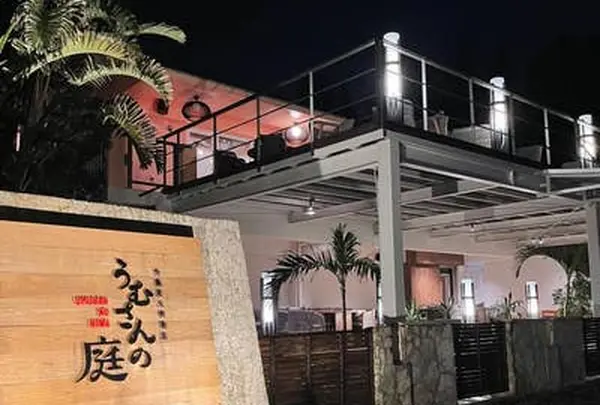 沖縄炭火料理店 うむさんの庭