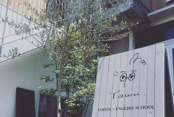 Yawn Coffee x English School