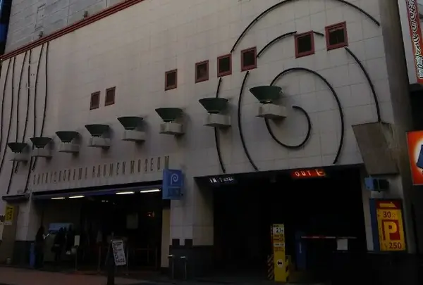 新横浜ラーメン博物館の写真・動画_image_187207