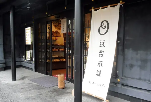 豆吉本舗 犬山店