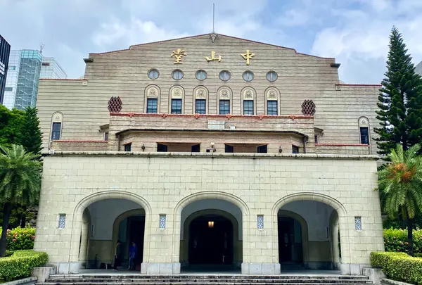中山堂(旧台北公会堂)