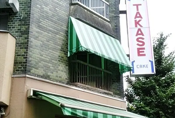 タカセ洋菓子株式会社　南池袋店