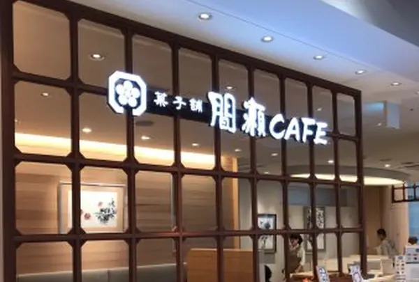 間瀬CAFE ラスカ熱海店