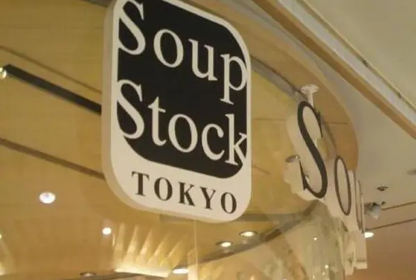 Soup Stock Tokyo FOOD&TIME ISETAN YOKOHAMA店