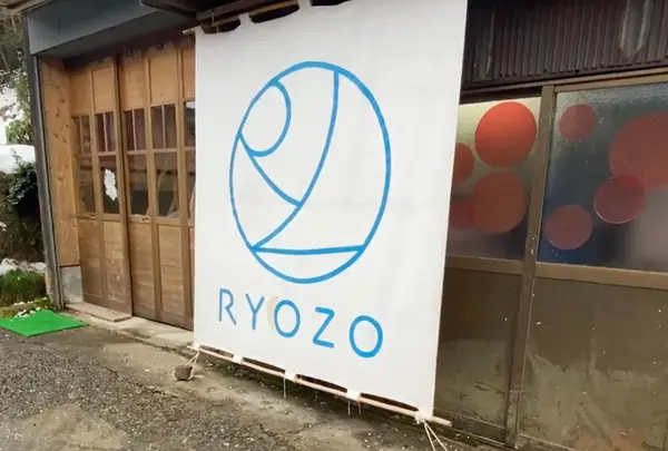 柳瀬良三製紙所 RYOZO paper millの写真・動画_image_1538678