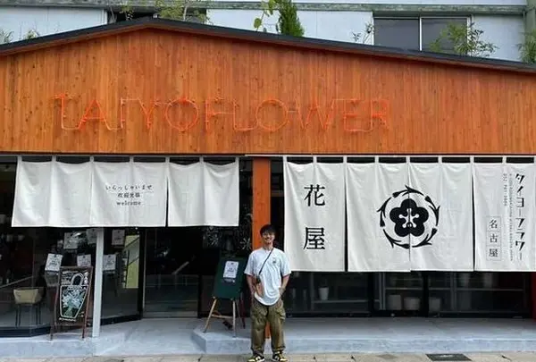 TAIYO FLOWER