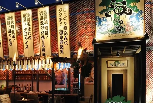沖縄料理 海物語 本店