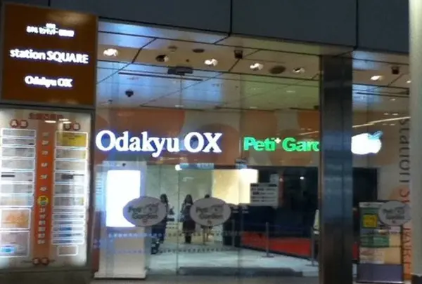 Odakyu OX 相模大野店
