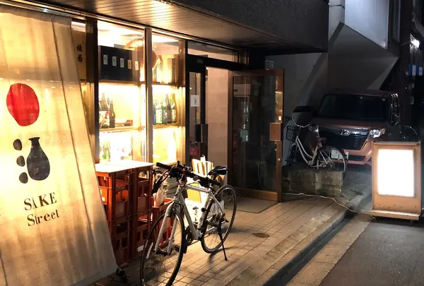 日本酒専門酒屋 SAKE Street