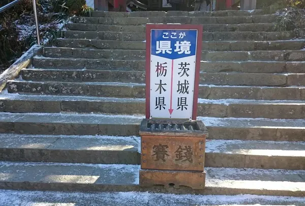 鷲子山上神社の写真・動画_image_111693