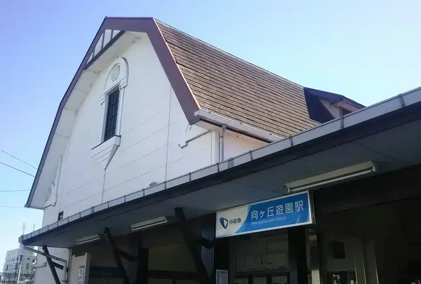 向ヶ丘遊園駅の写真・動画_image_116595