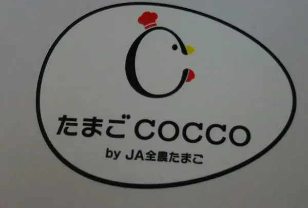 【閉業】たまごCOCCO by JA全農たまごの写真・動画_image_117417