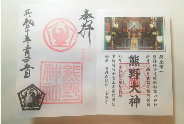 立石熊野神社の写真・動画_image_188491